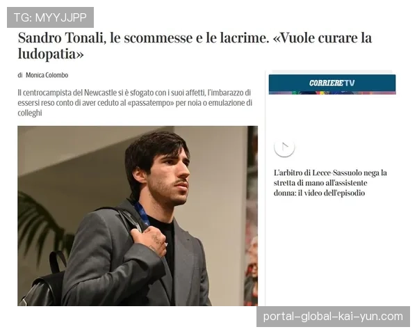 托纳利扮演深层组织角色 长传调度成纽卡进攻发起方式之一