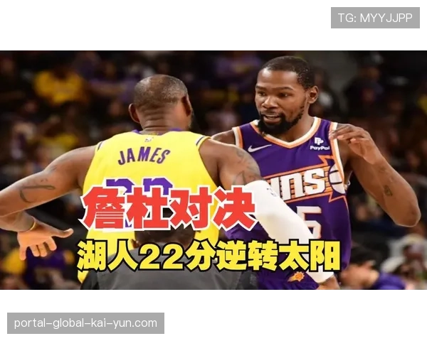 湖人凭借赛区冠军优势暂列第三 与火箭相互战绩成关键变量 湖人凭借赛区冠军优势暂列第三 与火箭相互战绩成关键变量